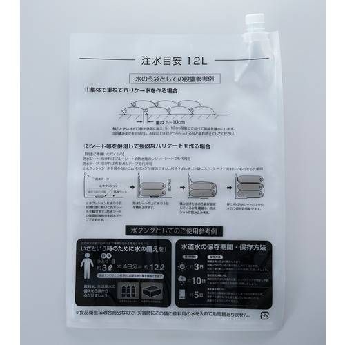 スマイルキッズ 水タンクにもなる水のう袋をパッケージから出した様子
