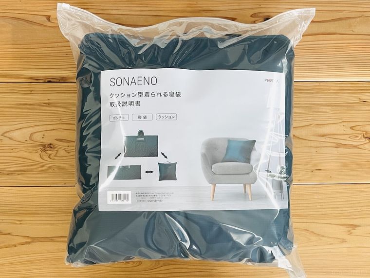 テーブルの上に置かれた「SONAENO クッション型着られる寝袋」