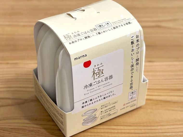 テーブルの上に冷凍ごはん容器 K748 2個入が置かれている様子