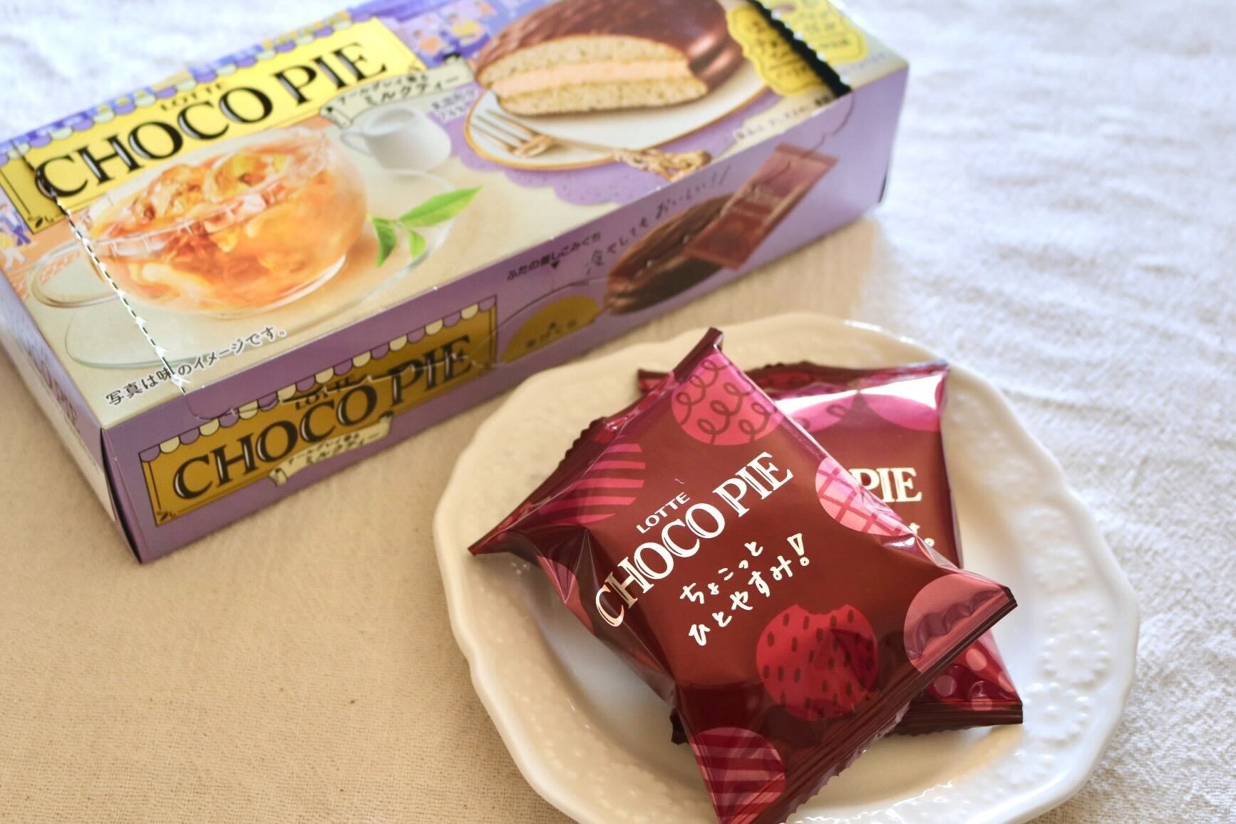 SNS人気投票1位！チョコパイ「アールグレイ香るミルクティー」を