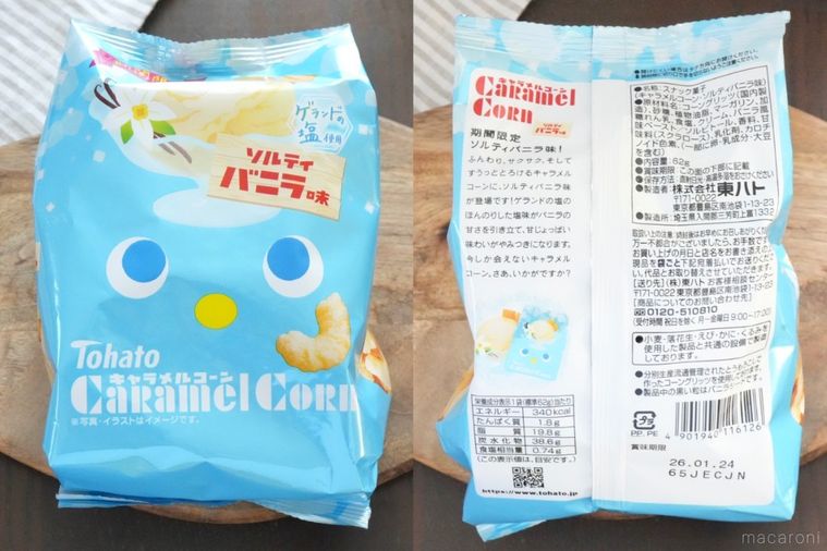 木のカッティングボードにのった水色パッケージのキャラメルコーンとストライプの布とグリーン