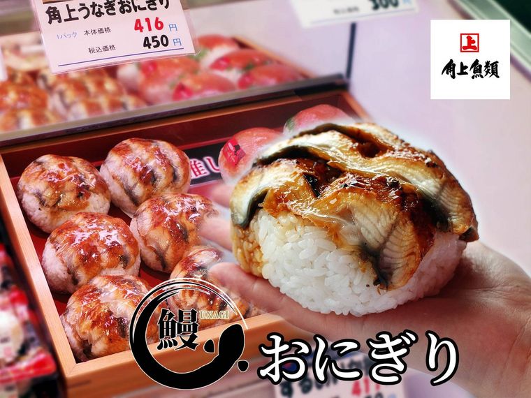 圧倒的大きさのうなぎのおにぎり