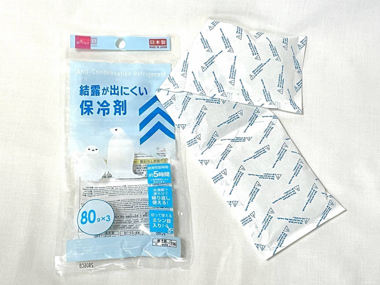 ダイソーの結露が出にくい保冷剤