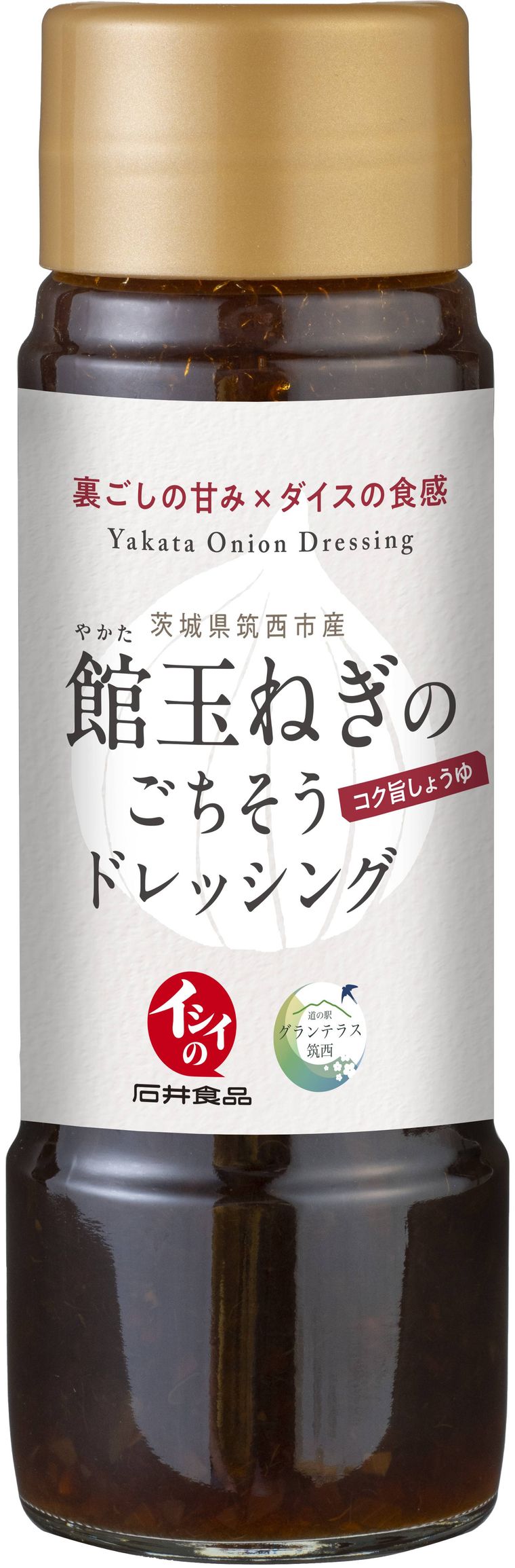 館玉ねぎのごちそうドレッシングコク旨しょうゆ