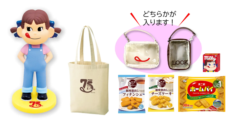 ペコちゃん75周年 HAPPY BAGのイメージ