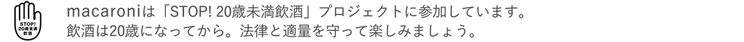 ストップ未成年飲酒