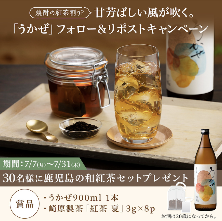 うかぜキャンペーン画像