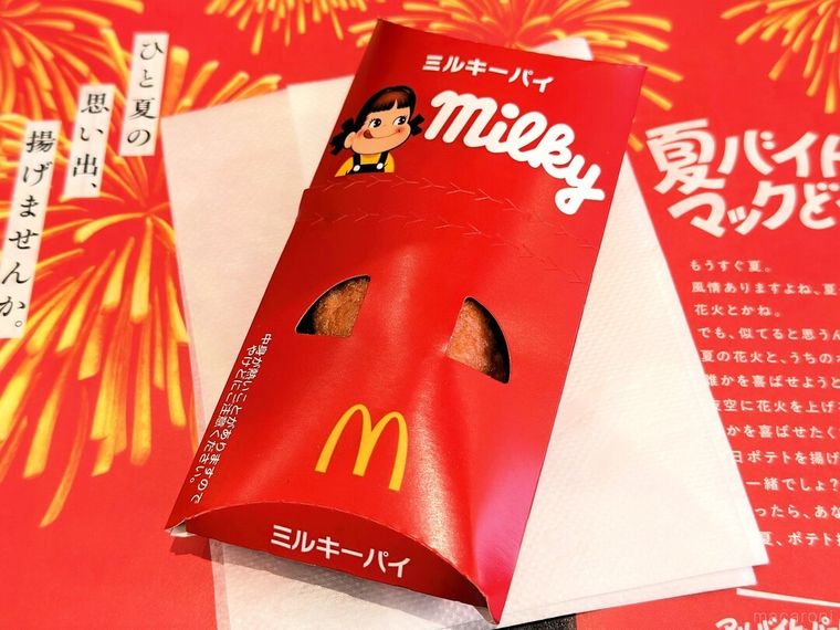 ミルキーパイのパッケージ