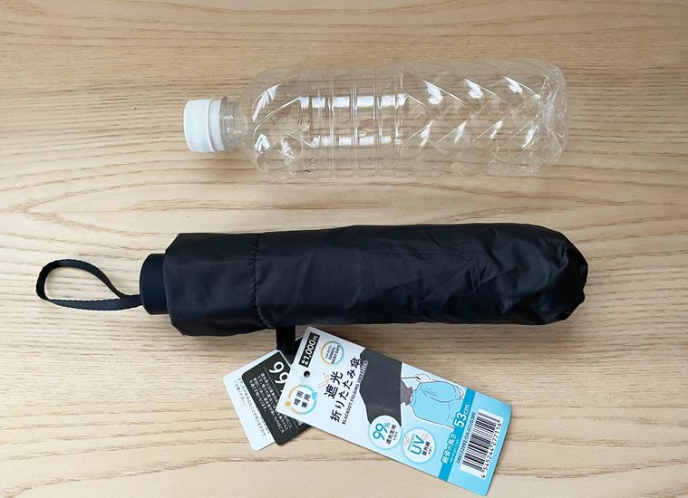 ダイソーの日傘とペットボトルを並べた写真