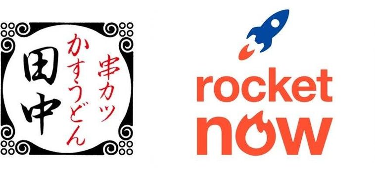 2025年6月30日からロケットナウ導入スタート
