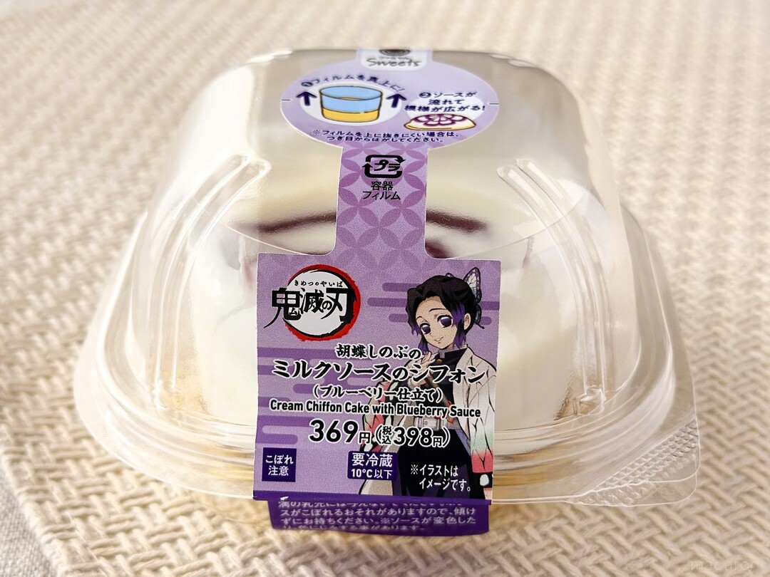 ファミマ×鬼滅の刃コラボ商品6品を食べ比べ！映画公開記念でスイーツや