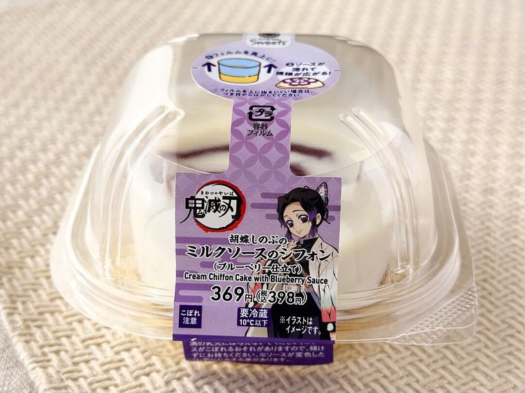 胡蝶しのぶのミルクソースのシフォンブルーベリー仕立てのパッケージ