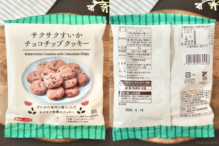 木のカッティングボードにのったすいかのお菓子のパッケージとストライプの布とグリーン