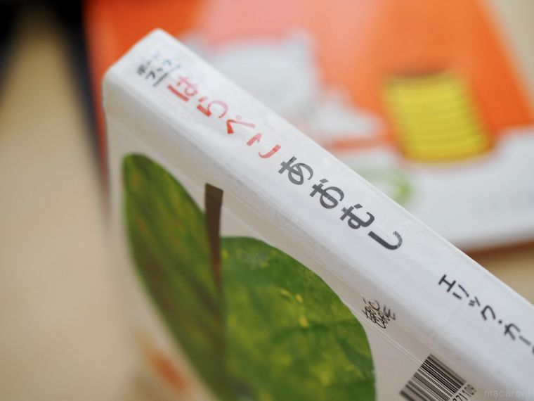 セリア「本補修テープ」