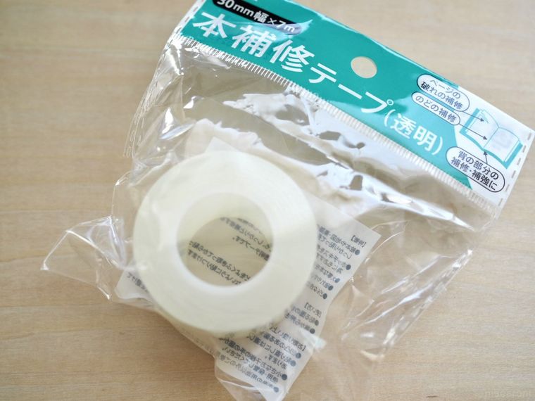 セリア「本補修テープ」