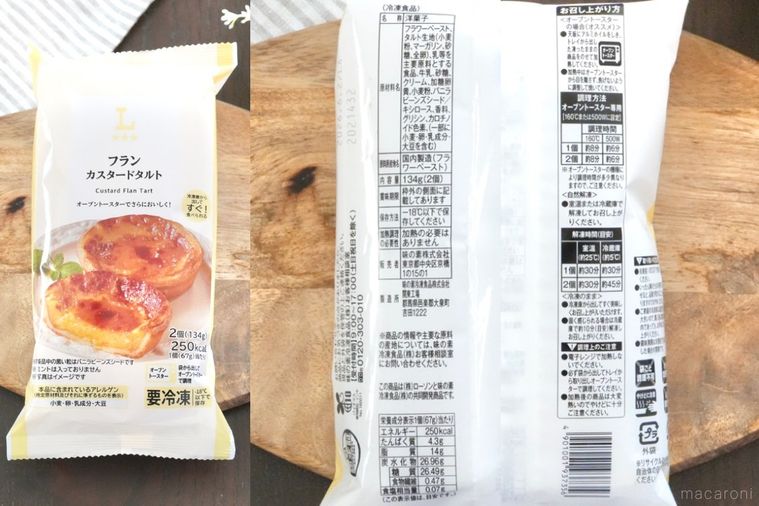 木のカッティングボードにのったカスタードタルトのパッケージと成分表示とストライプの布
