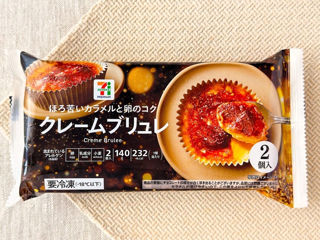 SNSで大注目！セブン新作「冷凍クレームブリュレ」が衝撃的な完成度