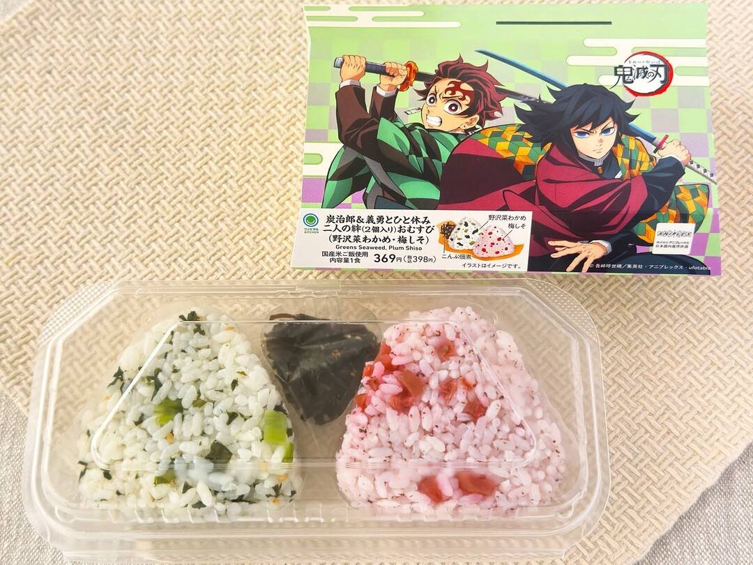 ファミマ×鬼滅の刃コラボ第2弾をひと足先に食べ比べ！おむすびセットと