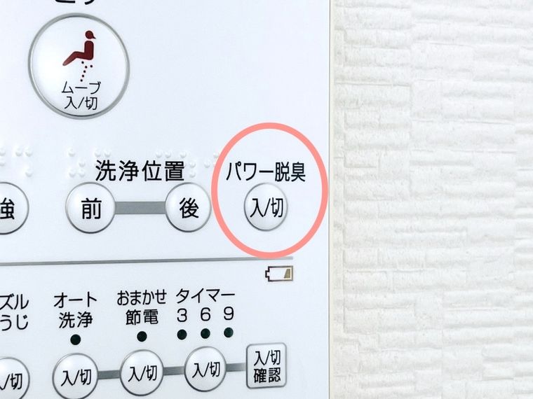 トイレのリモコン