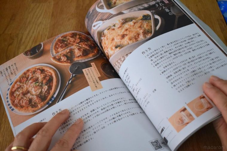 開いたレシピブック