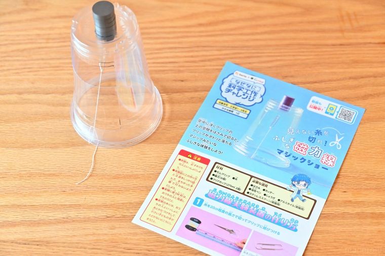 セリア学研キッズネットふしぎな磁力線マジックショーの実験装置とチラシ