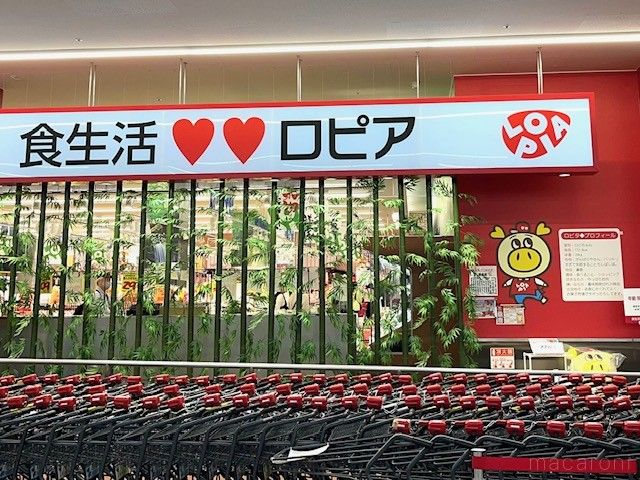 ロピアの店内の入り口