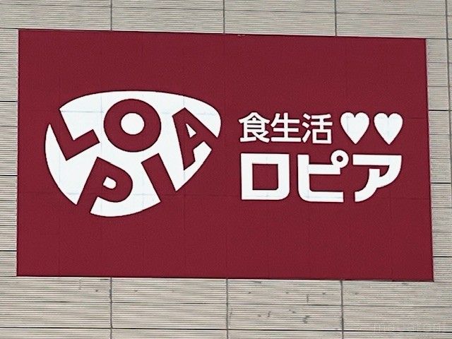 建物の壁にあるロピアの赤い看板