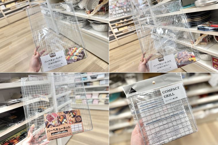 セリアのバーベキュー網4種のコラージュ画