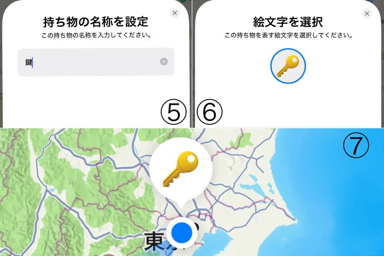 紛失防止タグの接続方法を表したコラージュ画
