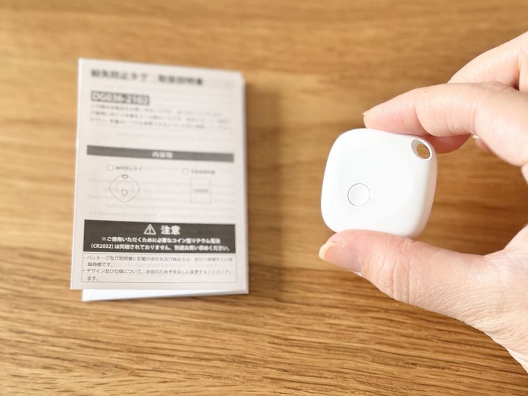 ダイソー紛失防止タグの本体と説明書