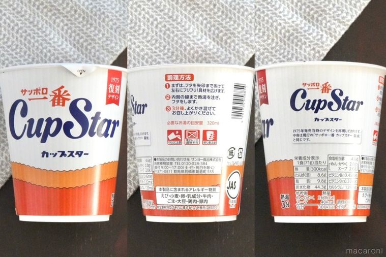 茶色いテーブルとしょうゆ味のカップラーメンのオレンジと青色の復刻パッケージ