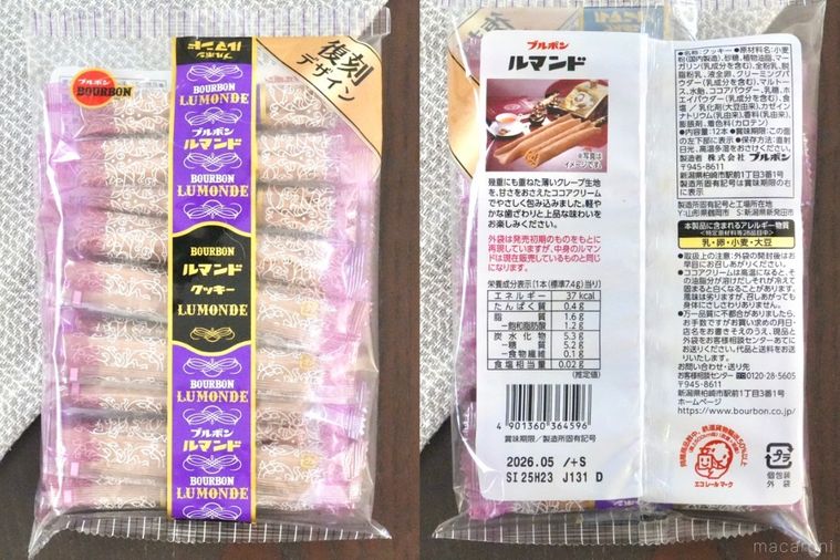 ココアクリームにコーティングされたクレープ菓子の紫色のパッケージ