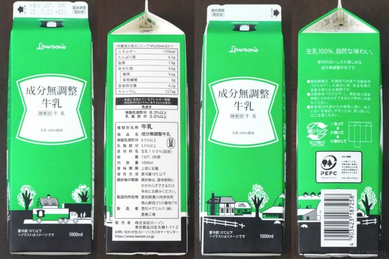 茶色いテーブルと緑と白と黒色の牛乳パッケージ