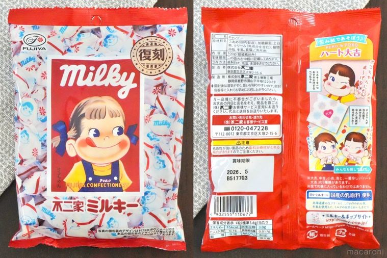 赤色がベースのミルキーのパッケージとグレーの布