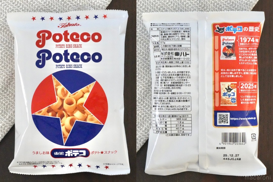 ポテコ出品 東ハト ポテコ うましお味 | 67g×12入 - ゆっくんのお菓子倉庫 Pro's店