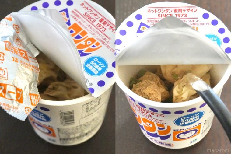 カップワンタンスープに付属のスープの素を入れ黒いケトルからお湯を注ぐ様子