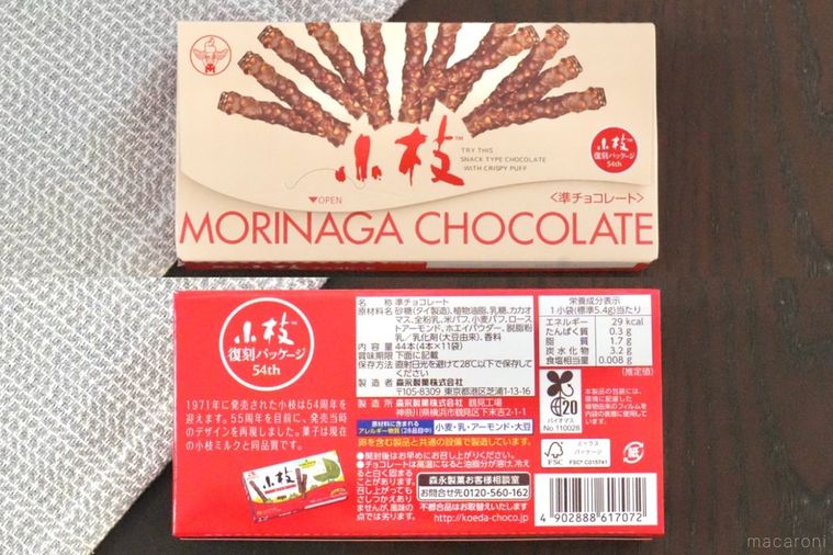 小枝のベージュと赤色の箱パッケージとグレーの布