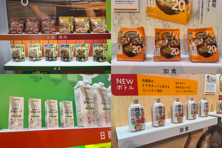 マルコメ新商品