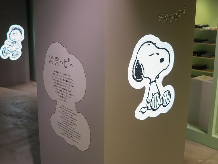 銀座ソニーパークの地下2階にある「スヌーピーは、今日も語る。」の展示ブース