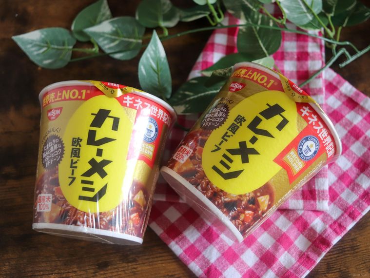 赤チェックのランチョンマットの上に葉っぱとふたつのカレーメシ 欧風ビーフを並べている