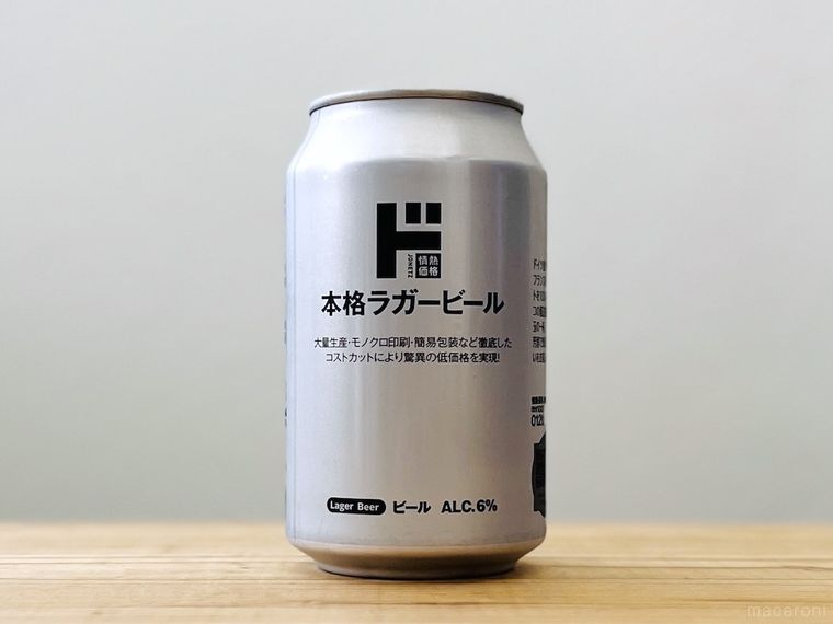 テーブルの上に置かれたドン・キホーテのラガービール