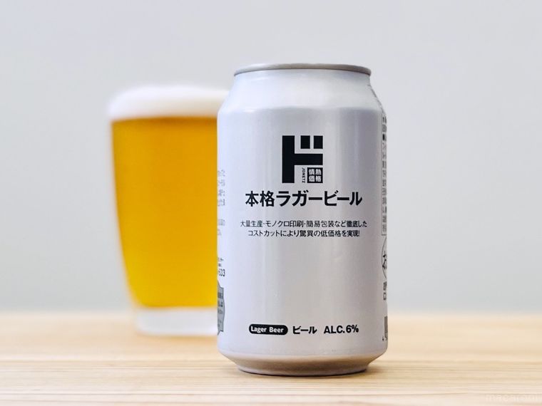 ドン・キホーテの情熱価格 ラガービールと、ビールが入ったグラス