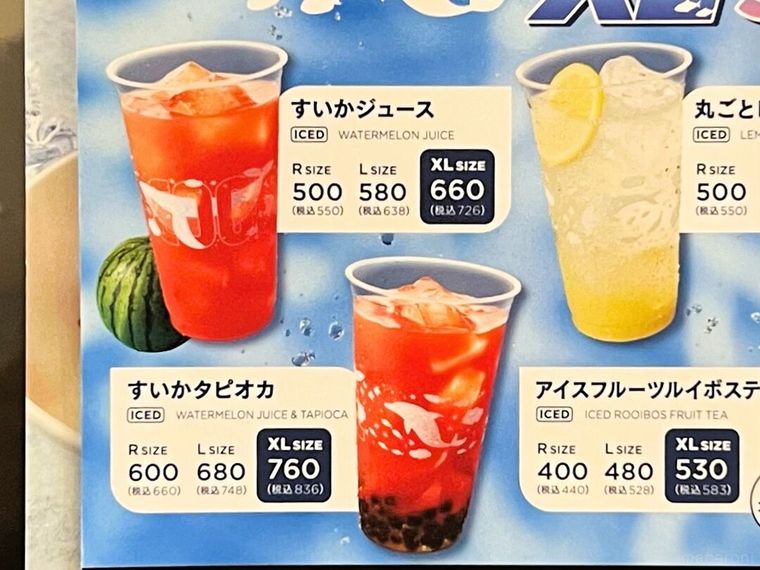 プロントすいかジュースのメニュー表