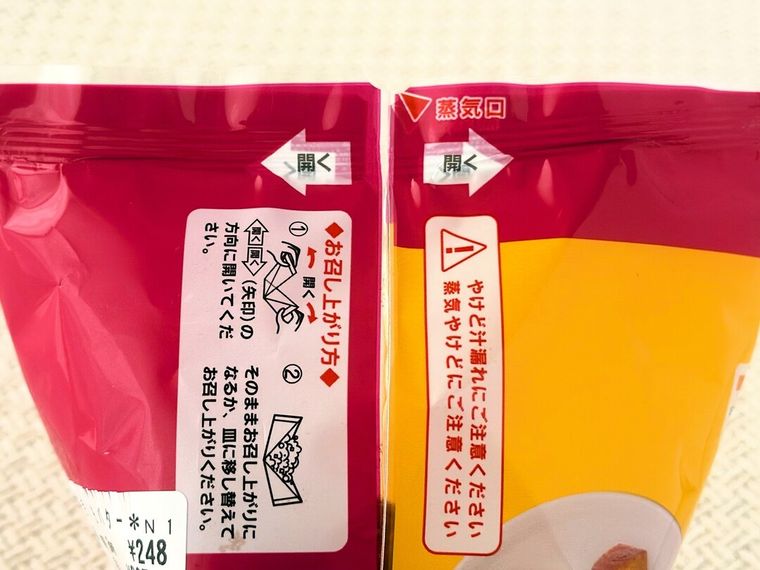 ひとくち焼き芋バターのパッケージを開けている様子