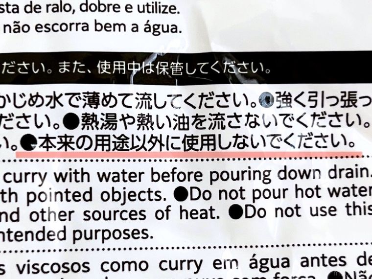 排水口の水きりネットのパッケージ