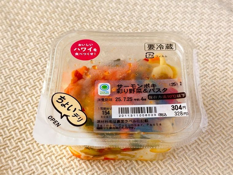 ファミマのハワイアンフェア商品11種を食べ比べクア・アイナ監修のサンドやマラサダなどが勢ぞろいの画像