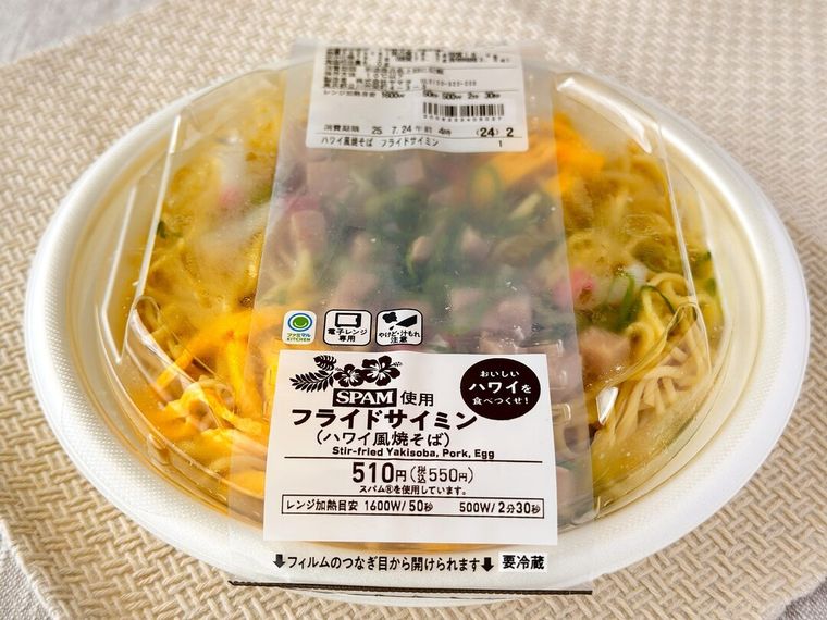 ファミマのハワイアンフェア商品11種を食べ比べクア・アイナ監修のサンドやマラサダなどが勢ぞろいの画像
