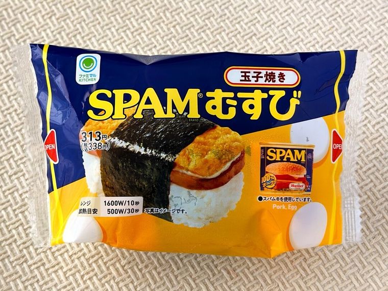 「SPAM®むすび 玉子焼き」のパッケージ