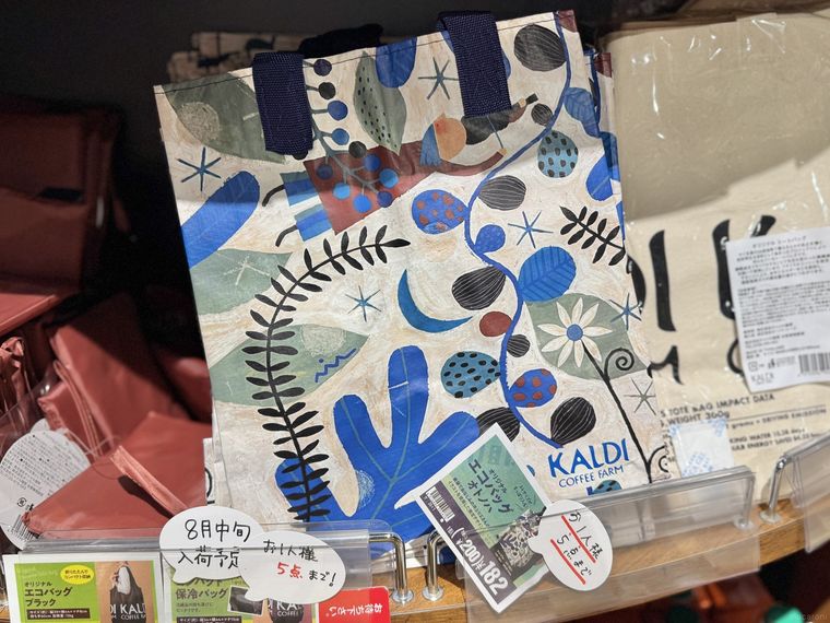 カルディ店頭に並ぶオトノハ