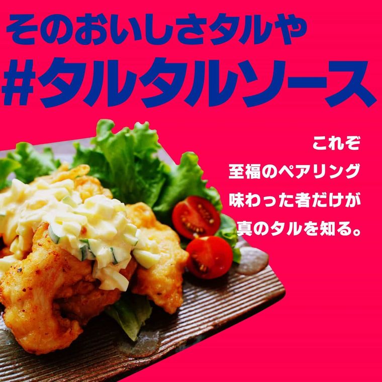 KC1GPのタルタルソースのポップ